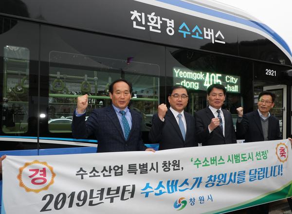 내년부터 창원 시내버스 노선에 &lsquo;수소버스&rsquo; 달리다.내년부터 창원 시내버스 노선에 ‘수소버스’ 달리다.jpg