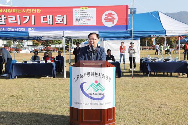 홍남표 창원특례시장이 '제25회 시민건강 달리기대회’에 참석해 축사를 하고 있다.