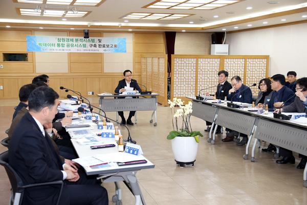 창원시,&lsquo;빅데이터 통합 공유시스템&rsquo;구축창원시,‘빅데이터 통합 공유시스템’구축.jpg