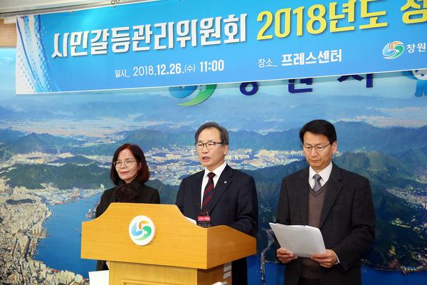 창원시 시민갈등관리위원회 &lsquo;제1호 안건&rsquo; 마무리1창원시 시민갈등관리위원회 ‘제1호 안건’ 마무리1.jpg