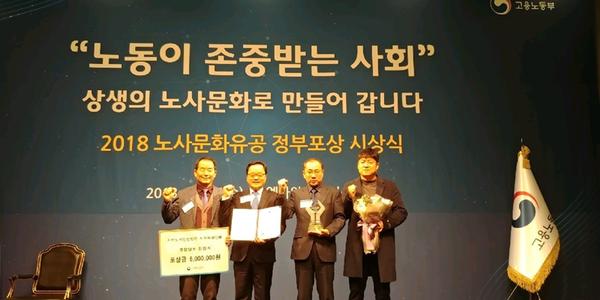 창원시, &lsquo;지역노사민정협력 업무 평가&rsquo; 최우수상 수상창원시, ‘지역노사민정협력 업무 평가’ 최우수상 수상.jpg