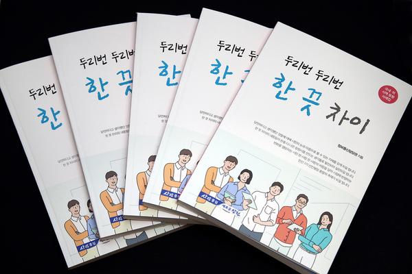 창원시, 국내&middot;외 시책사례집 &lsquo;두리번두리번 한 끗 차이&rsquo; 발간“새로운 창원에 국내외 혁신시책 접목시킨다”(책자).jpg