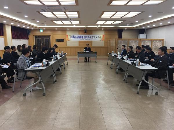  창원관광의 현주소는, 실태조사 보고회 개최.2018 창원관광의 현주소는, 실태조사 보고회 개최.jpg