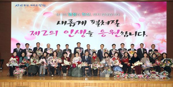 창원시, 가족 초청&lsquo;2018년 하반기 퇴임식&rsquo; 개최창원시, 가족 초청‘2018년 하반기 퇴임식’ 개최.jpg