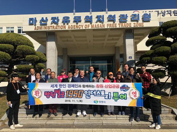 제23차 세계한인경제인대회&rsquo;최고의 성과 470억과 함께 성료‘제23차 세계한인경제인대회’최고의 성과 470억과 함께 성료! (경제인투어).jpg