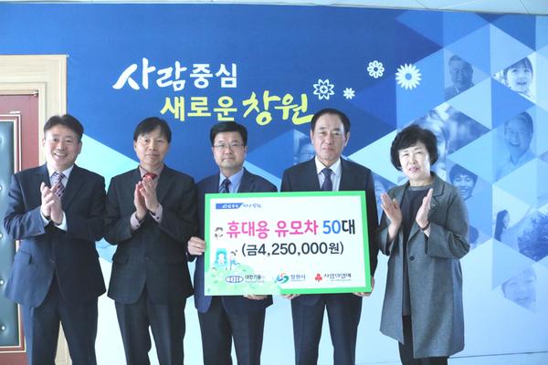                  대한기술(주), 창원시에 사랑의 유모차 50대 전달 (2).대한기술(주), 창원시에 사랑의 유모차 50대 전달 (2).JPG