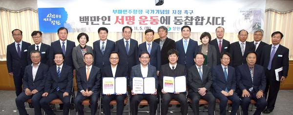 허성무 창원시장 &ldquo;부마민주항쟁 국가기념일 지정을~&rdquo;.허성무 창원시장 “부마민주항쟁 국가기념일 지정을~”.jpg