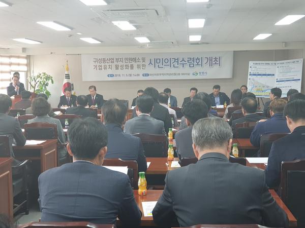 창원시, (구)성동산업 부지 기업유치 활성화 방안 모색창원시, (구)성동산업 부지 기업유치 활성화 방안 모색.jpg