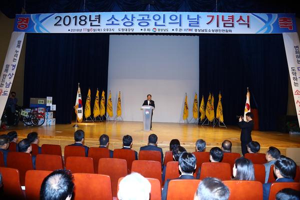 허성무 창원시장, 경상남도 소상공인의 날 기념행사 참석허성무 창원시장, 경상남도 소상공인의 날 기념행사 참석.jpg