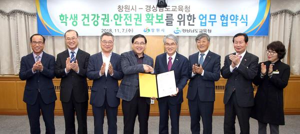 창원시-도교육청, 학생 건강권&middot;안전권 확보 협약 체결.창원시-도교육청, 학생 건강권·안전권 확보 협약 체결.jpg