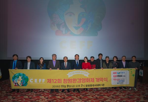                  영화 속 환경이야기&lsquo;제12회 창원환경영화제&rsquo;성료.영화 속 환경이야기‘제12회 창원환경영화제’성료.jpg
