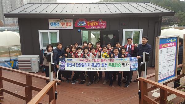              창원 용지호수 무빙보트 탑승객 7만 돌파!.창원 용지호수 무빙보트 탑승객 7만 돌파!.jpg