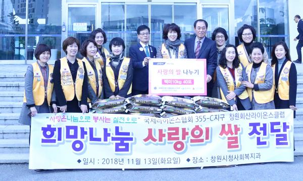 창원회산라이온스협회, 창원시에 &lsquo;사랑의 쌀 &rsquo;기탁.창원회산라이온스협회, 창원시에 ‘사랑의 쌀 ’기탁.jpg