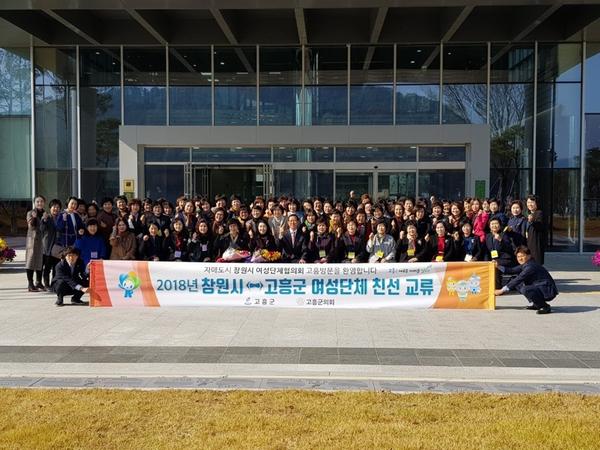              창원시-전남 고흥군 &lsquo;20년 쌓아온 자매도시 우정&rsquo;창원시-전남 고흥군 ‘20년 쌓아온 자매도시 우정’.jpg