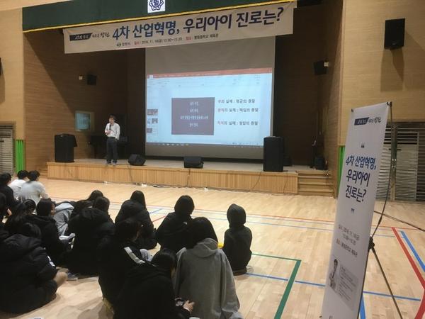     창원시, 4차 산업혁명 대비 청소년 미래직업 특강창원시, 4차 산업혁명 대비 청소년 미래직업 특강.jpg