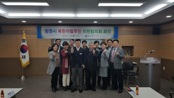        창원시, &lsquo;북한이탈주민 지원협의회&rsquo; 회의 개최1창원시, ‘북한이탈주민 지원협의회’ 회의 개최1.jpg
