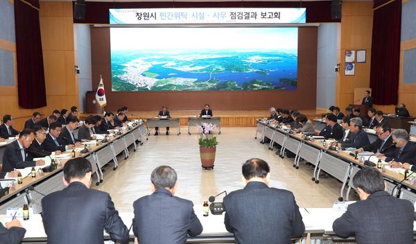 창원시, 민간위탁 사무 적정성&middot;투명성 높인다!.창원시, 민간위탁 사무 적정성·투명성 높인다!.jpg