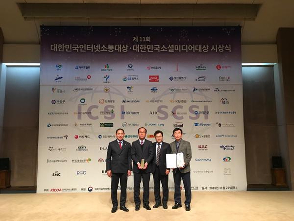 창원시, &lsquo;대한민국 인터넷소통&rsquo; 대상 수상(사진1).창원시, ‘대한민국 인터넷소통’ 대상 수상(사진1).jpg