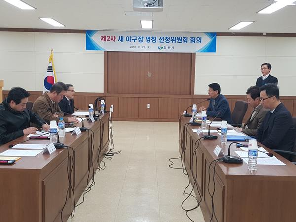새야구장명칭 선정위, 시민대표 선정 생중계 공개 추첨.새야구장명칭 선정위, 시민대표 선정 생중계 공개 추첨.jpg