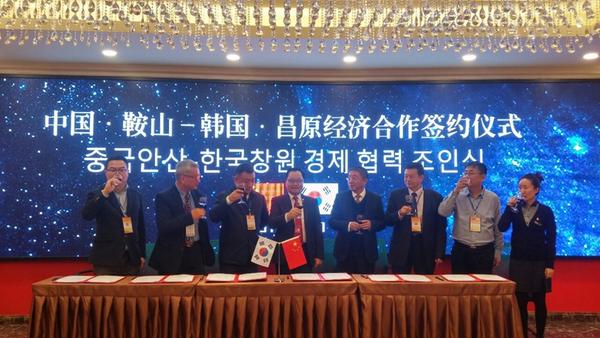 창원시, 중국 안산시 수출상담회 개최 및 무역사절단 파견2창원시, 중국 안산시 수출상담회 개최 및 무역사절단 파견2.jpg
