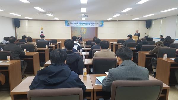 창원시, 특별사법경찰직무 담당자 역량강화 나서창원시, 특별사법경찰직무 담당자 역량강화 나서.jpg