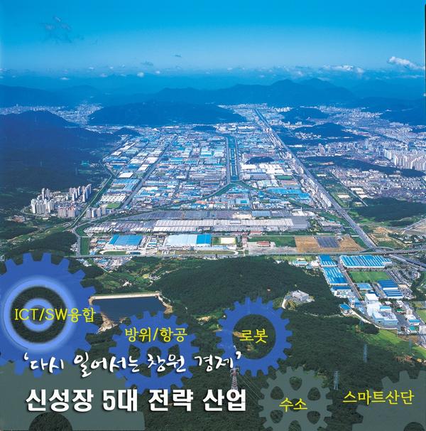창원시, 기업이 원하는 ICT 지원한다1창원시, 기업이 원하는 ICT 지원한다1.jpg