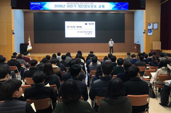 창원시, 2018년 하반기 개인정보보호 교육 실시창원시, 2018년 하반기 개인정보보호 교육 실시.jpg