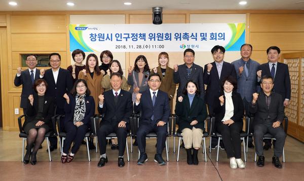 창원 인구문제 해결 위해 전문가 한자리에 모였다1창원 인구문제 해결 위해 전문가 한자리에 모였다1.jpg