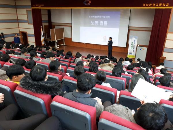 창원시, 청소년을 위한 찾아가는 노동법률 교육 실시창원시, 청소년을 위한 찾아가는 노동법률 교육 실시.jpg