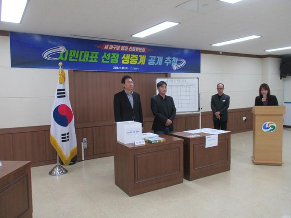 창원시 페이스북으로 생중계해 5명 공개추첨.창원시 페이스북으로 생중계해 5명 공개추첨.jpg