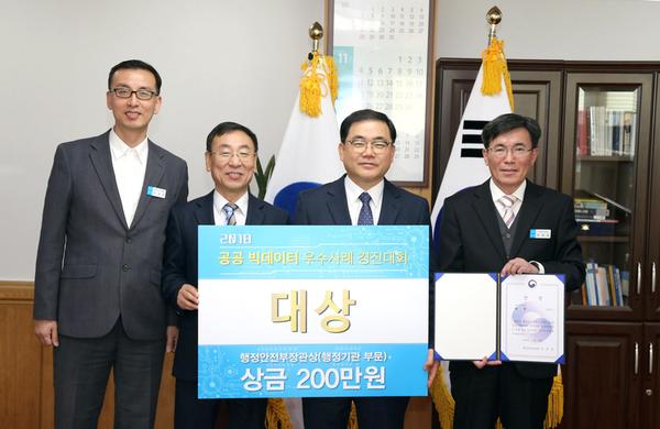 창원시, &lsquo;공공 빅데이터 우수사례 경진대회&rsquo; 대상창원시, ‘공공 빅데이터 우수사례 경진대회’ 대상.jpg