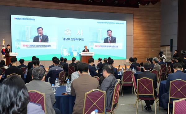 홍남표 창원특례시장이 '2023 대한민국원자력산업대전 개막식'에 참석해 축사를 하고 있다.