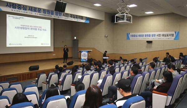 30일 창원과학체험관서 시민 대심포지엄 개최,&ldquo;창원의 미래 보다&rdquo;30일 창원과학체험관서 시민 대심포지엄 개최,“창원의 미래 보다” (3).JPG