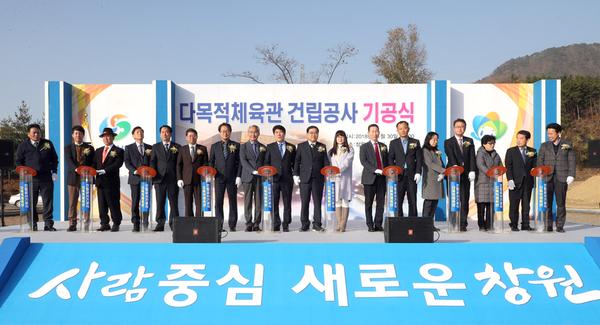 창원시, &lsquo;창원 다목적체육관&rsquo; 건립공사 기공식 개최창원시, ‘창원 다목적체육관’ 건립공사 기공식 개최 (3).jpg