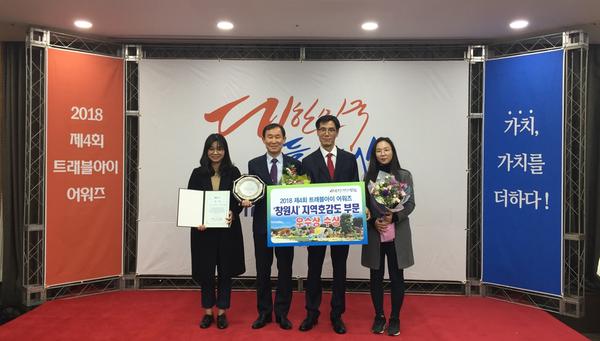 창원시, 트래블아이 어워즈&lsquo;지역호감도&rsquo;우수상 수상 (관광과).창원시, 트래블아이 어워즈‘지역호감도’우수상 수상 (관광과).JPG