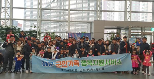해군 군인가족 행복지원서비스&lsquo;가족뮤지컬 관람&rsquo;호응 높아 (여성청소년보육과) 해군 군인가족 행복지원서비스‘가족뮤지컬 관람’호응 높아 (여성청소년보육과) (1).jpg