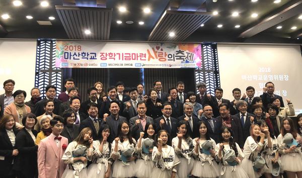 허성무 시장, 마산학교 장학기금 마련 사랑의 축제 참석 (교육법무담당관)허성무 시장, 마산학교 장학기금 마련 사랑의 축제 참석 (교육법무담당관).jpeg