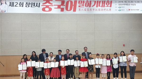      제2회 창원시 중국어 말하기대회 열려 (교육법무담당관)제2회 창원시 중국어 말하기대회 열려 (교육법무담당관) (4).jpg