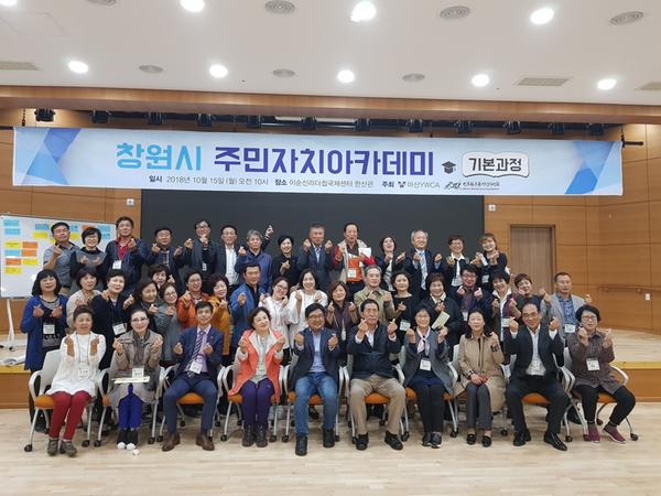                        창원시, 주민자치 역량강화 워크숍 개최창원시, 주민자치 역량강화 워크숍 개최.jpg