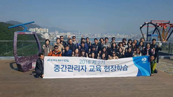                   창원시, 하반기 신임 중간관리자 교육 실시.창원시, 하반기 신임 중간관리자 교육 실시.jpg