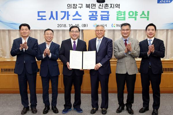                           창원시, 경남에너지와 북면 신촌 도시가스 공급 협약.창원시, 경남에너지와 북면 신촌 도시가스 공급 협약.jpg