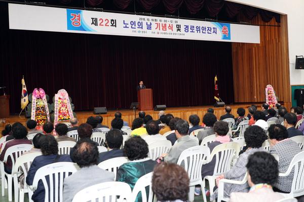                   창원시,&lsquo;제22회 노인의 날 기념행사&rsquo;개최(진해지회).창원시,‘제22회 노인의 날 기념행사’개최(진해지회).jpg