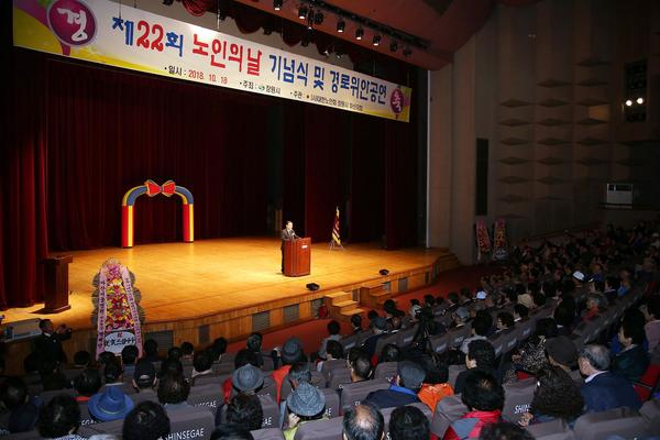               창원시,&lsquo;제22회 노인의 날 기념행사&rsquo;개최창원시,‘제22회 노인의 날 기념행사’개최.jpg