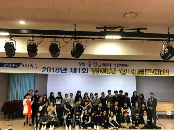                    창원시, &lsquo;제1회 창원시 영어토론대회&rsquo; 성료창원시, ‘제1회 창원시 영어토론대회’ 성료.jpg