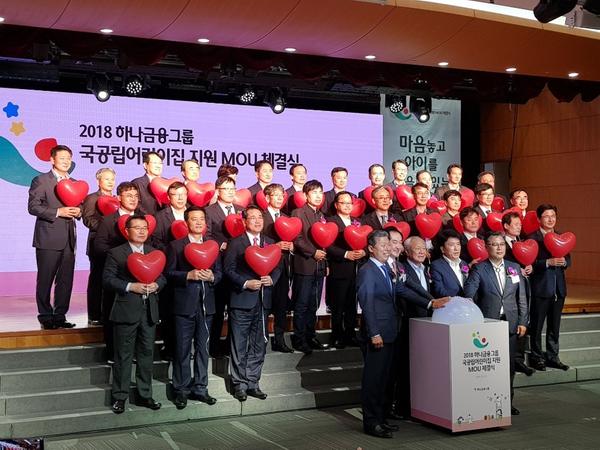 창원시, 하나금융그룹과 &lsquo;국공립어린이집 지원사업&rsquo; 업무협약1창원시, 하나금융그룹과 ‘국공립어린이집 지원사업’ 업무협약1.jpg