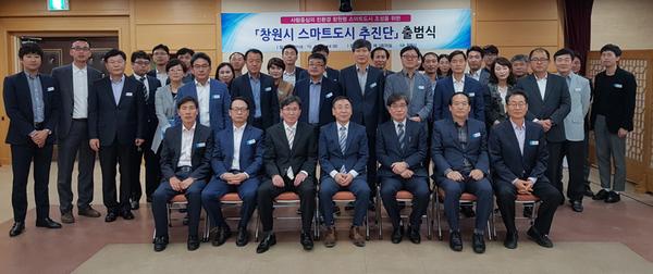     창원시, 혁신 성장동력 &lsquo;스마트도시&rsquo; 선점 나선다창원시, 혁신 성장동력 ‘스마트도시’ 선점 나선다1.jpg