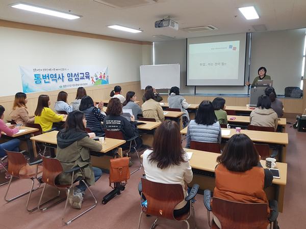           창원시, 결혼이민자 통번역사 양성교육 과정 개강창원시, 결혼이민자 통번역사 양성교육 과정 개강.jpg