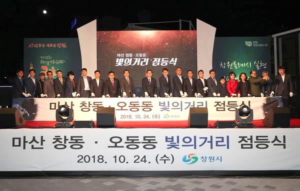 마산 창동.오동동 빛 거리 불 밝혀 (창원시 관광과) (2).마산 창동.오동동 빛 거리 불 밝혀 (창원시 관광과) (2).jpg