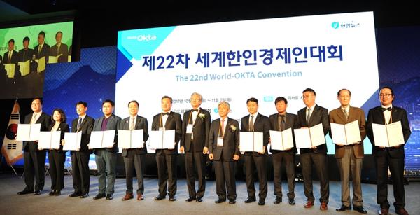 세계 한인경제인 1000여 명 창원에 집결 (창원시 미래산업과) (2).세계 한인경제인 1000여 명 창원에 집결 (창원시 미래산업과) (2).jpg