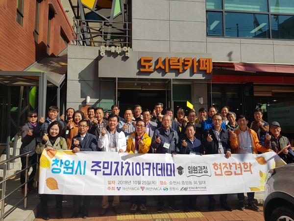 창원시 주민자치위원회, 주민자치 활성화 모색 (행정과)창원시 주민자치위원회, 주민자치 활성화 모색 (행정과) (1).jpg